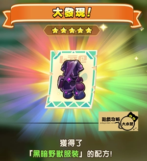 《奇幻生活 i：轉圈圈的龍和偷取時間的少女》神秘石板配方全分享-